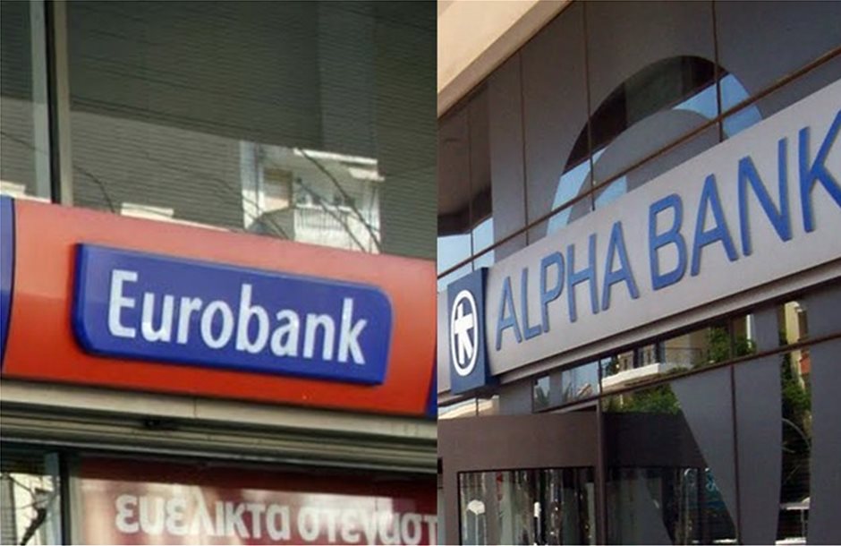Οριστικό το ναυάγιο στη συγχώνευση Alpha-Eurobank 